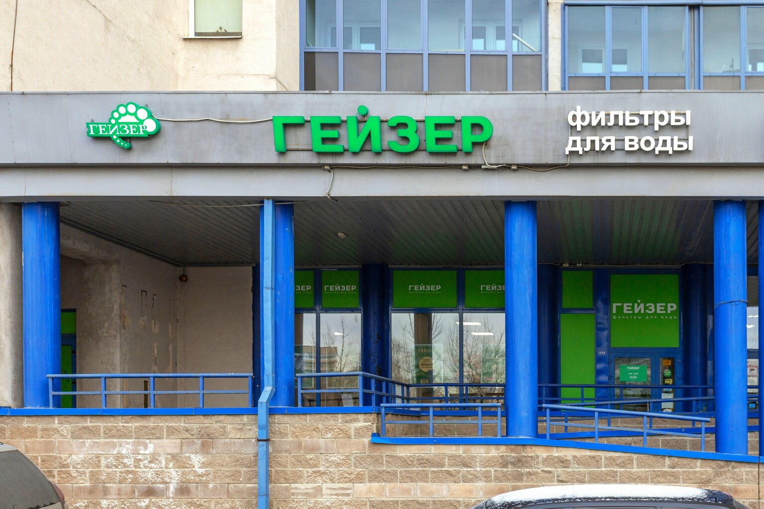 Магазин фильтров для воды