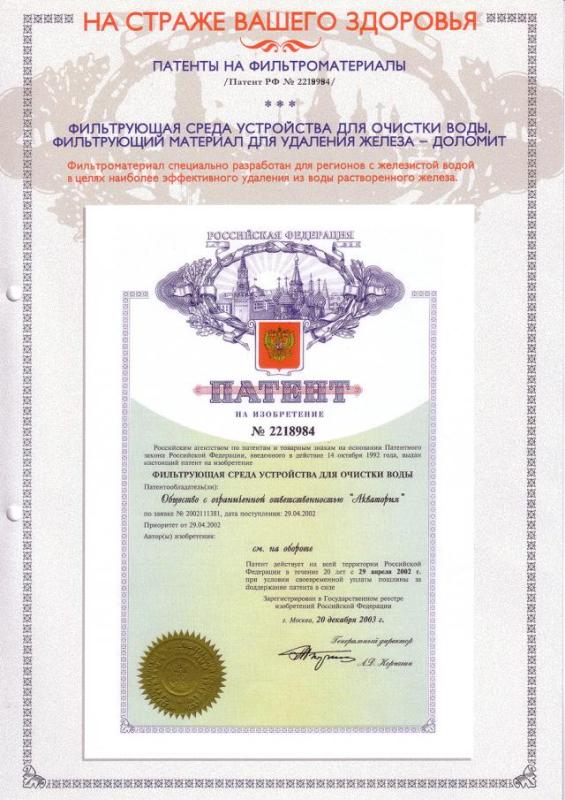 Фильтрующая среда для очистки воды