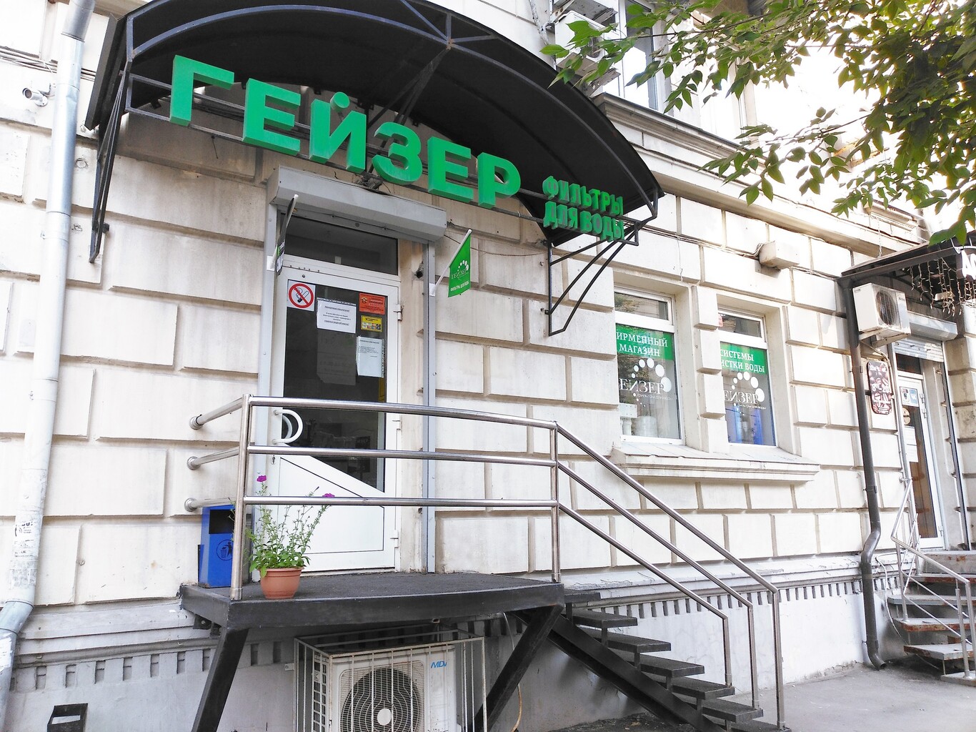 Магазин фильтров для воды