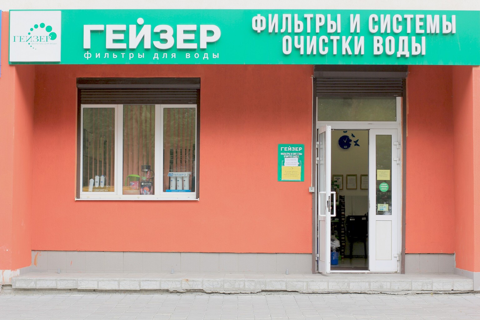 Магазин фильтров для воды в Екатеринбурге