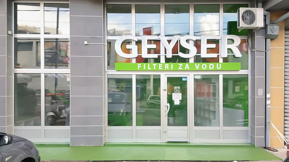 Фирменный магазин Гейзер в Белграде