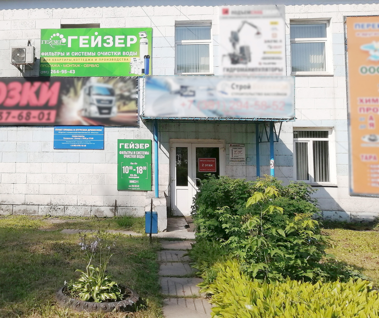 Магазин фильтров для воды