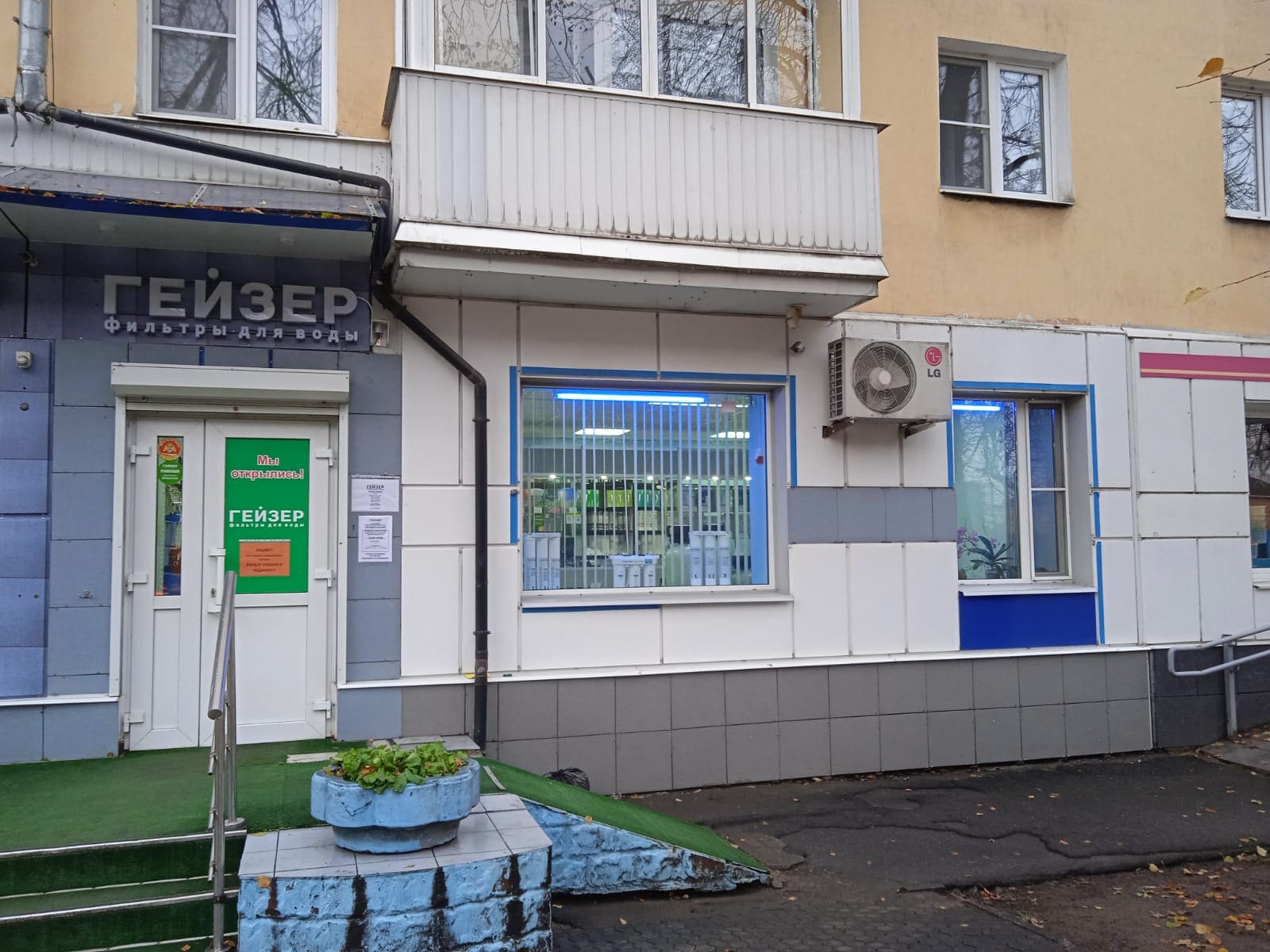 Магазин фильтров для воды