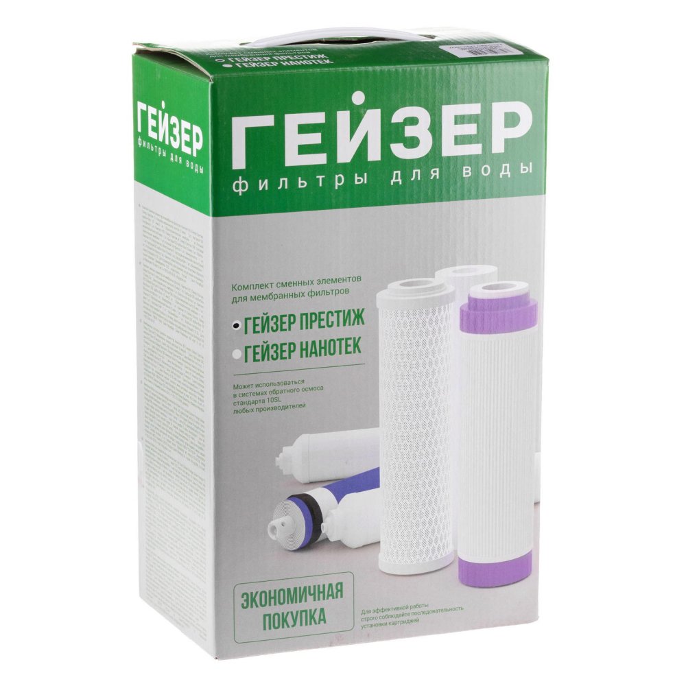 Комплект сменных элементов N1 для Гейзер Нанотек