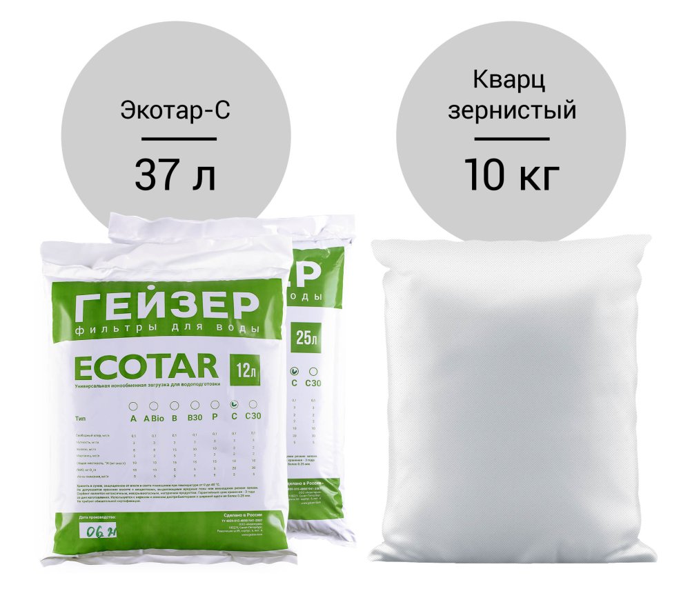 Комплект загрузки для Гейзер-WS 1054 Aquachief (С)