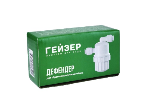 Дефендер Гейзер для обратноосмотического бака