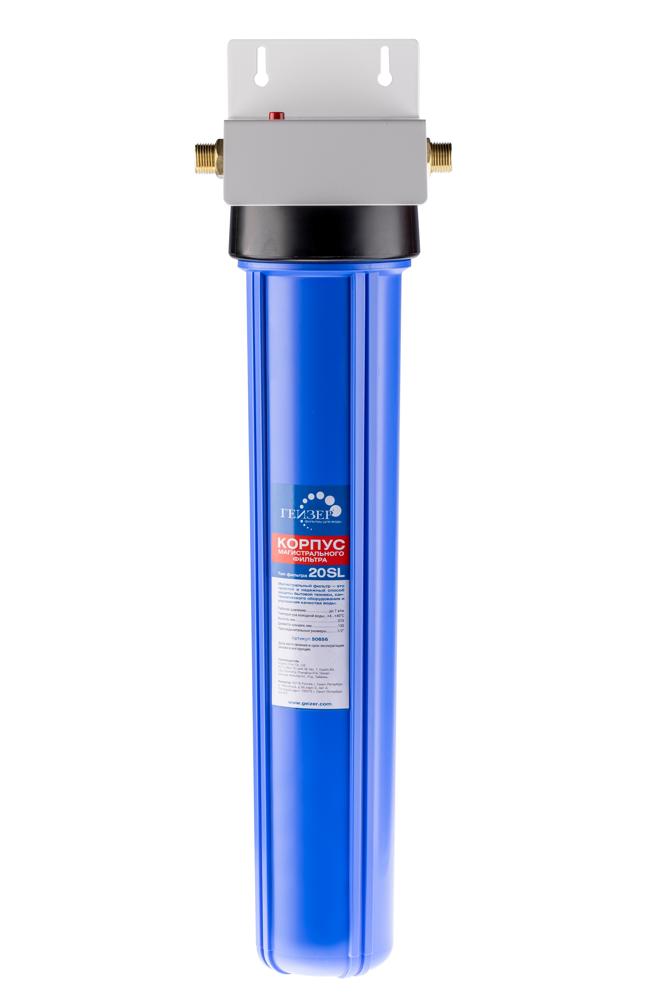 Корпус SL20" 1/2"