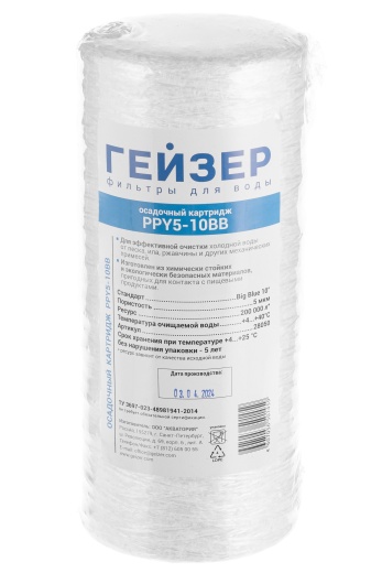 Картридж PPY 5 - 10BB
